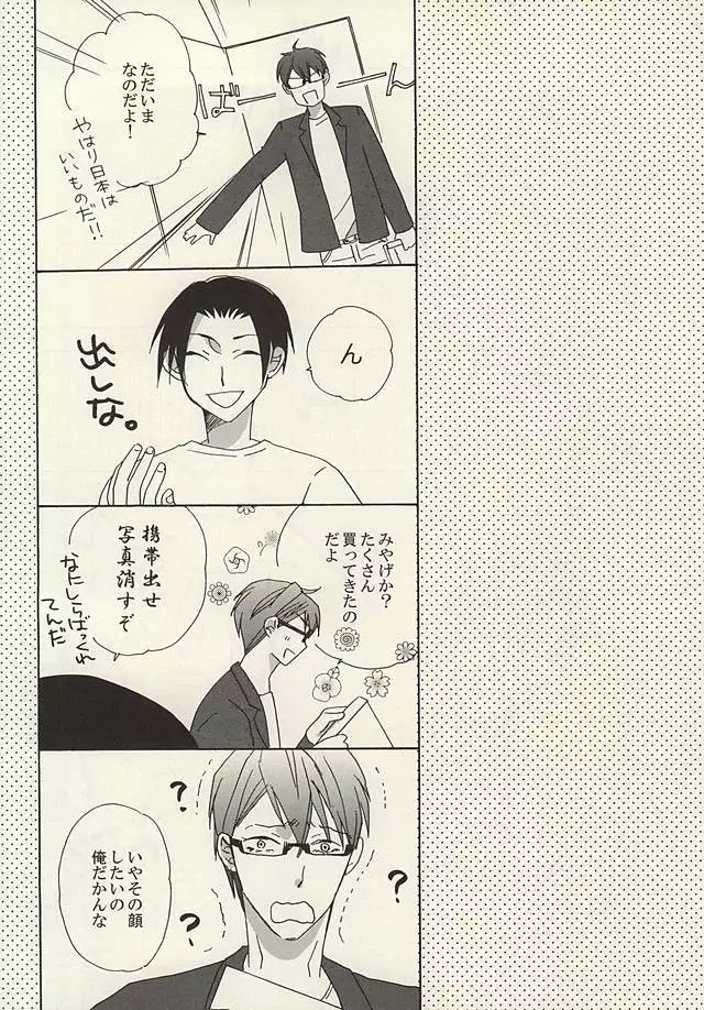 Koko ni wa Yume ga Tsumatteru.