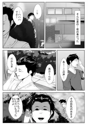 Osananajimi ga Tenkōsei ni…