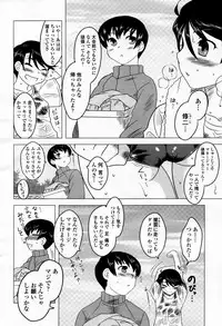 COMIC Momohime 2007-09