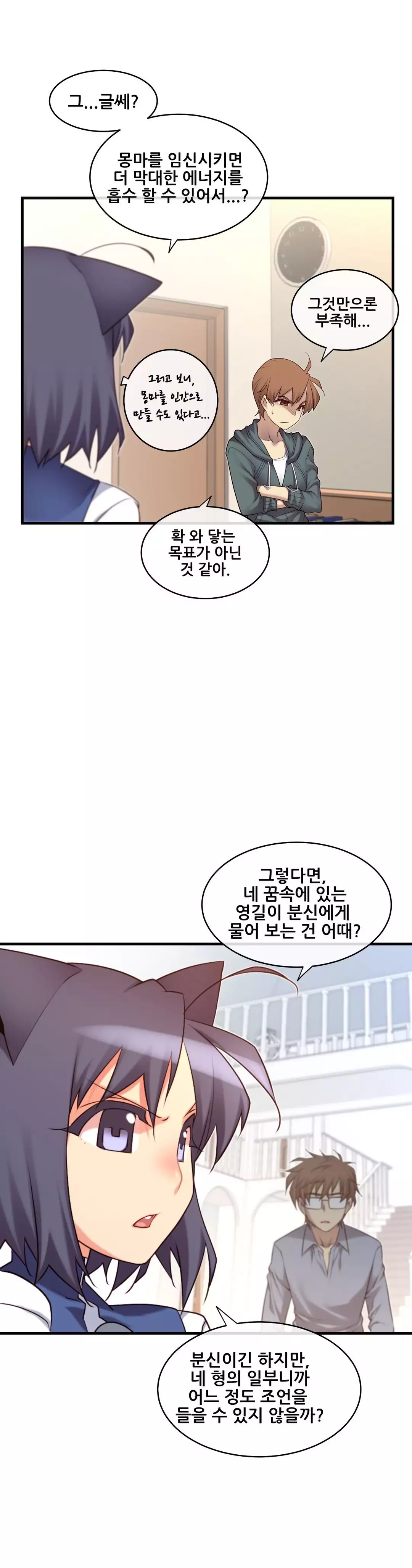 Master in My Dreams Ch.90-115