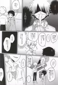 (Kimi to no Rendan 5) [Koneko Gumi (Poron)] Kodomo no omocha (Neon Genesis Evangelion)