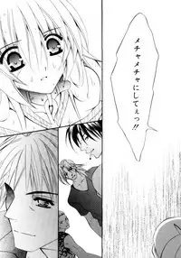 [Chitose Rin] Mijuku na Kajitsu Vol.2