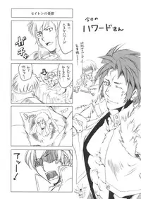 (RAG-FES14) [Fujiya Honten (Thomas)] CHRONICLE Brera (Ragnarok Online)