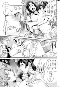 COMIC Penguin Club Sanzokuban 2014-11