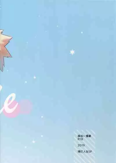 (Douyara Deban no Youda! 18) [Bakuchi Jinsei SP (Satsuki Fumi)] Kimi no Koe o Kikasete (Boku no Hero Academia) [English]