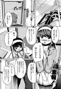 [horonamin] Kobetsu Ecchi Shidou Juku