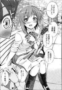 [Maekawa Hayato] SSS ~Secret Sisters School~