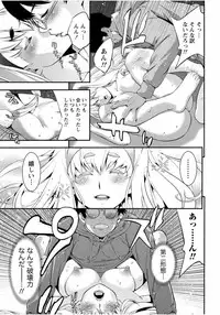 [Anthology] Tonari no Onee-chan wa Ecchi Shitai ~Akogare no Gishi to Itoko no Namahame Jijou~ [Digital]