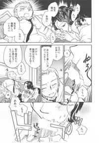 [Okano Ahiru] Taishou Wotome Kadan