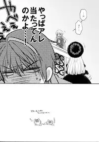 (07th Expansion Party) [Picricacid (Saiki Makiko)] Nyanjita- (Umineko no Naku Koro ni)