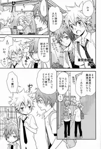 [Alpenreise & Yamimomo & Etcetra] Kawaii Osamu wa Suki Desuka (Katekyoo Hitman REBORN!)