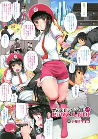 [Anthology] Bessatsu Comic Unreal Color Comic Collection 5 Wide