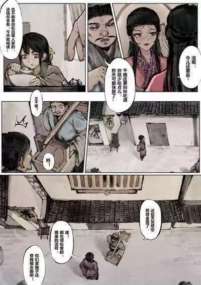 金瓶梅 1-22+番外