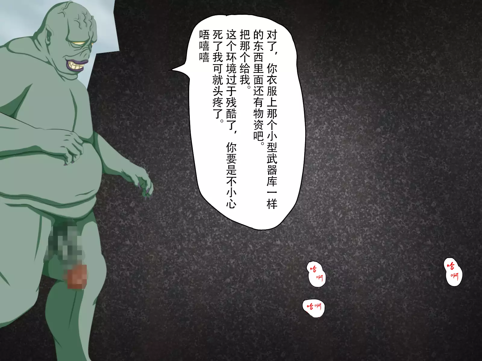 Ingyaku no Shinryakusha ~Tatakau Heroine Kairaku Ochi~