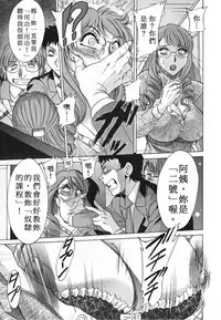 [Chanpon Miyabi] Inbo Shiiku ~Mama Pet~ - Slave Mother Rape [Chinese]