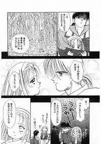 [Ditama Bow] Sei Naru Gyouzui