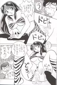 [Otafuku-tei (Okamoto Fujio)] Nuki Lum Soshuhen (Urusei Yatsura)