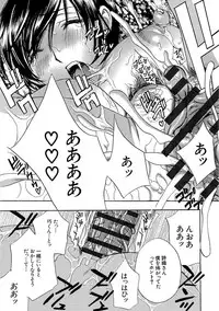 [Drill Murata] Devil na Cherry Kanzenban [Digital]