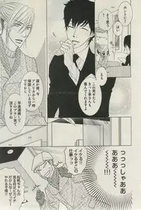 BOY'S ピアス 2015-03