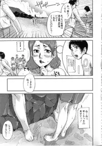 [Saiyazumi] Watashi, Shishunki Chinpo ga Suki nan desu! - I love the Penis of Adolescent Boys