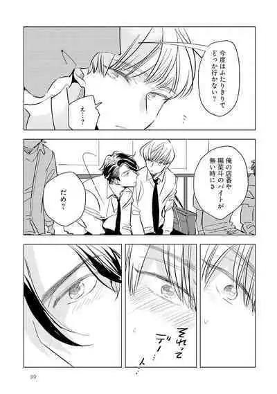 Strawberry na Days 2