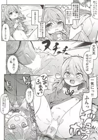 (C91) [Kaname (Siina Yuuki)] Shimada-ryuu High! Ace Senshadou Soushuuhen (Girls und Panzer)