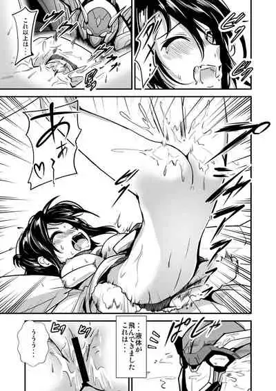 Robot ga Fuguai o Okoshite Taihen desu