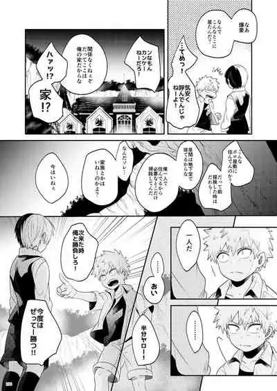 [AMBROSIA (Gogatsu)] AO (Boku no Hero Academia) [Digital]