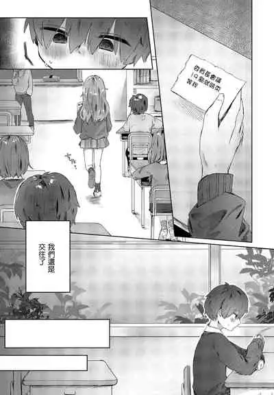 Boku wa Kanojo no XXX