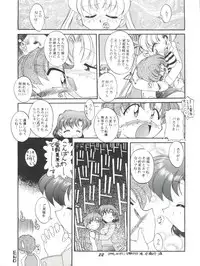 [Umesuke (Umemachi Syouji)] HABER EX VIII ANOTHER MOON RISING (Bishoujo Senshi Sailor Moon)