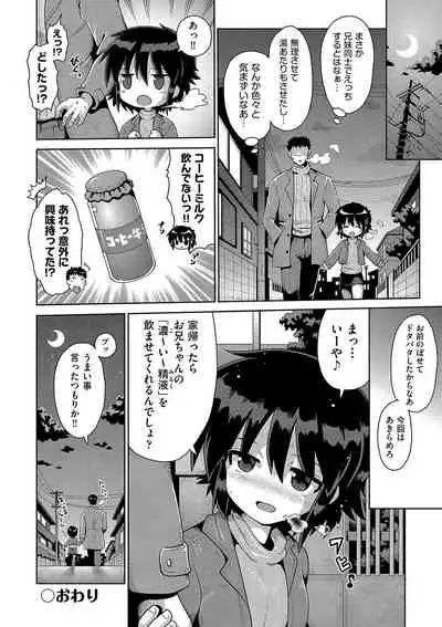 Ijime ra re tsu kono boku 、 moyo ● apri de onnanoko tachi ni fukuji suru