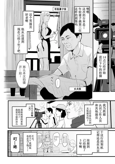 [Yachou (Bloiler Yachou)] Charisma AV Joyuu (23-sai) o Intai Tekkai suru made Ikasemakuru [Chinese] [超勇汉化组]
