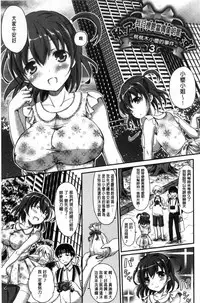 [Himeno Komomo] Torokeru Otome - She's so cute and so horny. [Chinese]