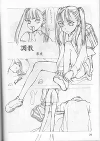 (C51) [Shinba Oolong Cha (various)] Shou Gaku Sei 6 Hishi