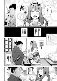 [Kisen] Hamaguri Nyoubou (COMIC Shitsurakuten 2016-09) [Chinese] [CE家族社] [Digital]