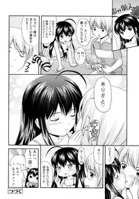 [Nendo.] Sister Driller