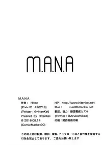 (C90) [HitenKei (Hiten)] M.A.N.A [English] [Mikakunin]
