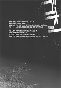 Yami ni Sasayaku Kanbi