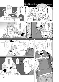 [Saruya (Various)] C-overDX [Digital]