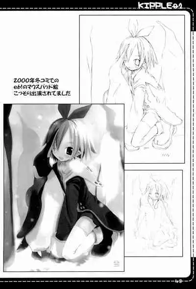 KIPPLE 01-04 Soushuuhen