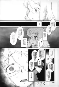 [Dantetsu] Okkiku Narumade Matenai ! (Atashiga)