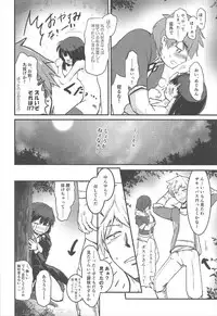(C92) [JASmon (JAS)] Meguicha 2 ~Tsuika Yunyun Aji~ (Kono Subarashii Sekai ni Syukufuku o!)