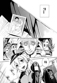 (C87) [Crazy9 (Ichitaka)] C9-17 Warui Yume 2wei (Kantai Collection -KanColle-) [Chinese] [CE家族社]