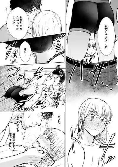 [Holly Lab (Holly)] Suppin Romance ~ Sensei Daite ~ [Digital]