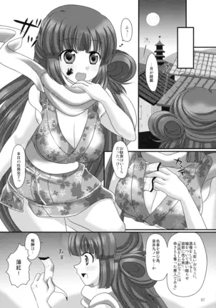 Printemps Song -uruten selection-