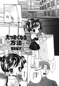 [Anthology] Little Pierce -Lovely Pupil-
