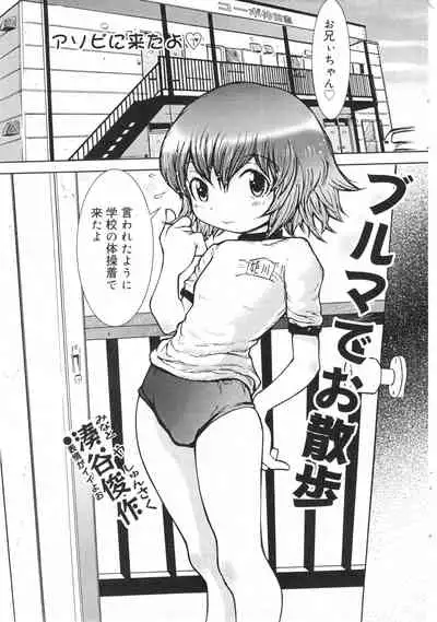 COMIC Minimon Vol. 15