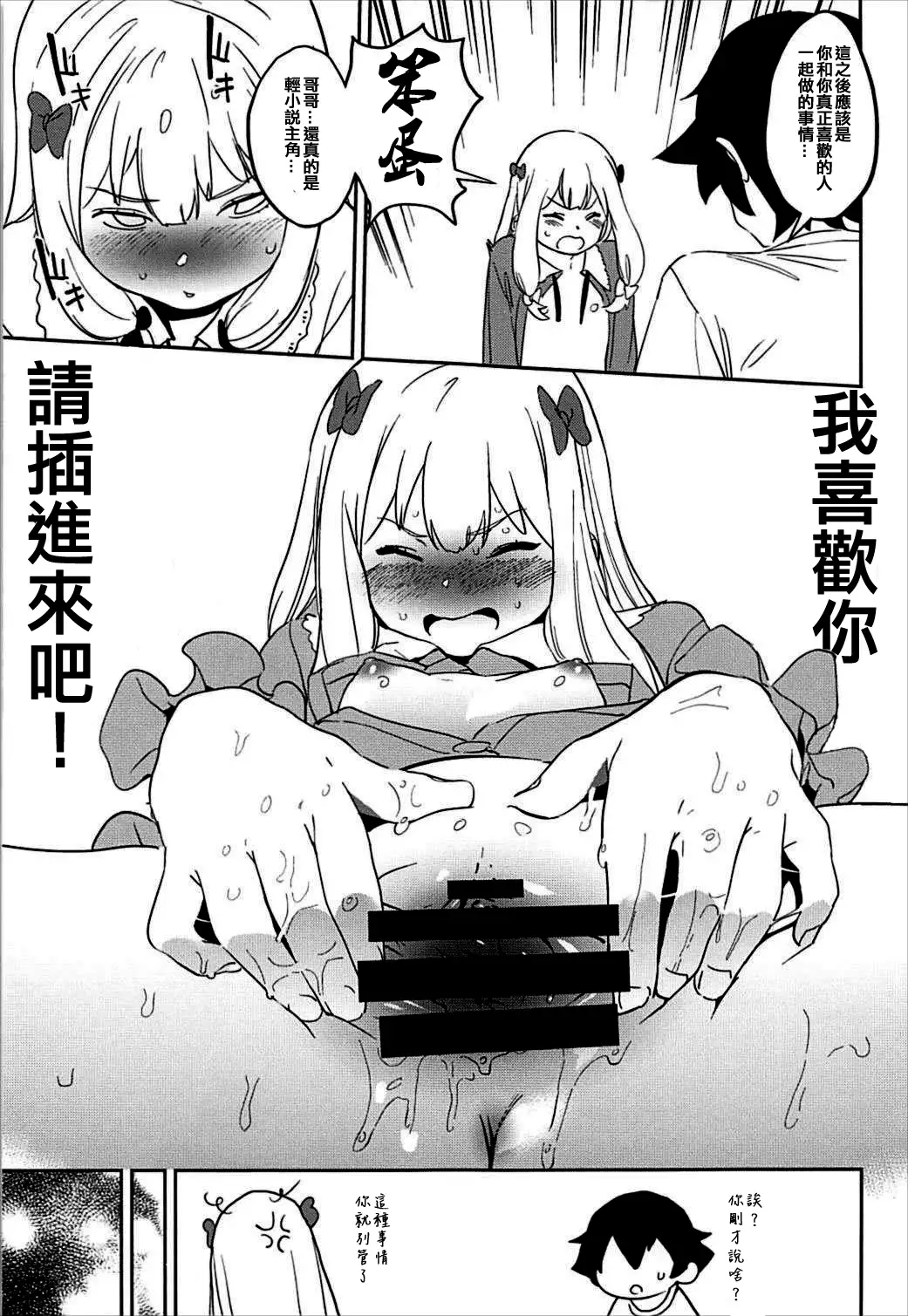 Ore no Imouto ga Konna ni Kawaikute Tamaranai