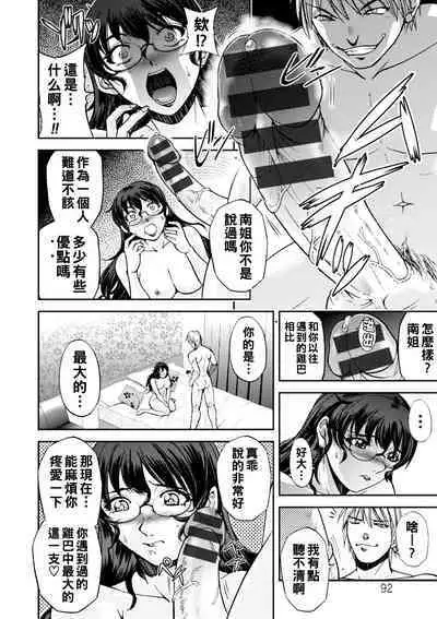 [Sagami Yoshitsune] Maruhadaka no Minami-san Ch. 1-4 (Maruhadaka no Minami-san) [Chinese] [Digital]