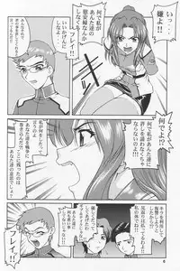 (C64) [GOLD RUSH (Suzuki Address)] Emotion (Ikari) (Gundam SEED)